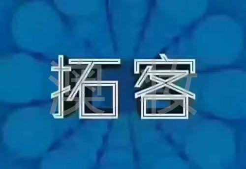 澳妆：美容院2019怎样拓客？（一） - Cover Image