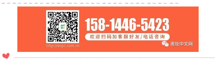 澳妆“清道夫”养颜项目——29年专业配方，专业项目，轻松上手 - Cover Image