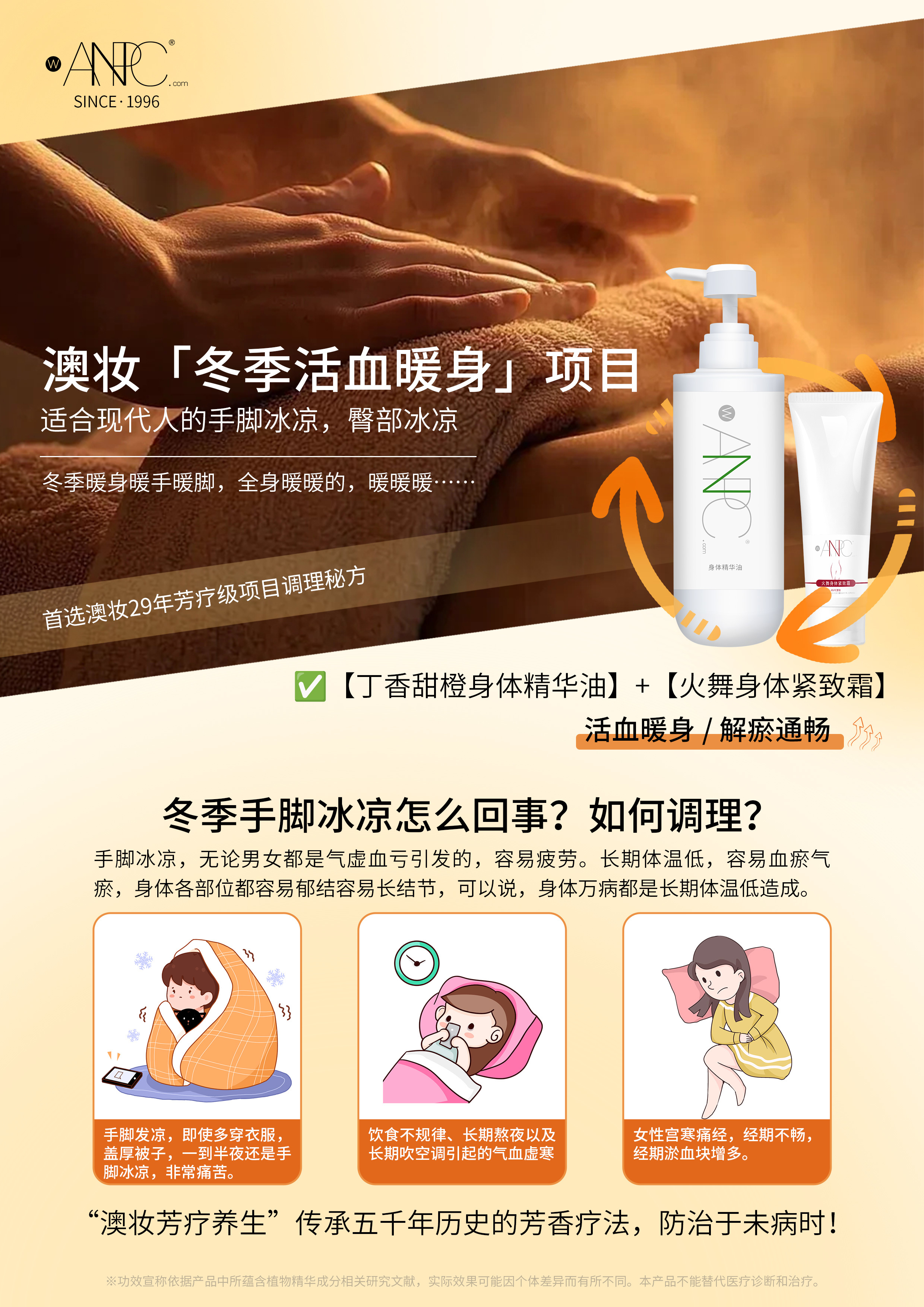 ❄️冬季手脚冰凉怎么回事？如何调理？ - Cover Image