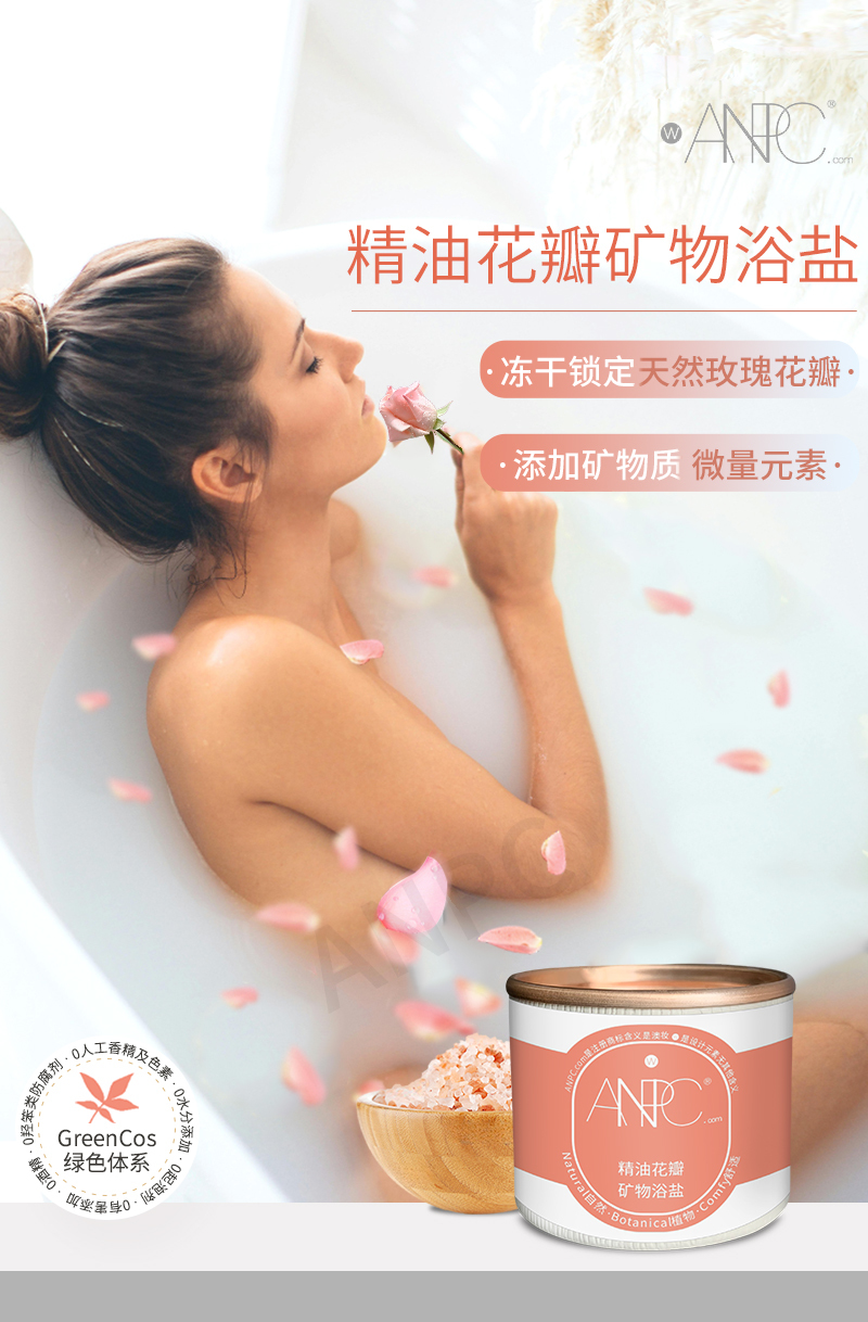 【新品来袭】开启梦幻泡浴，邂逅森林芬多精的离子平衡盛宴 - Cover Image