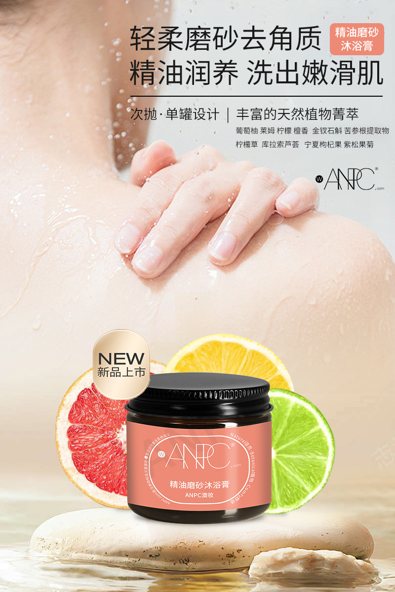 【必入好物】轻柔去角质，绽放精油润养的嫩滑肌肤光彩 - Cover Image